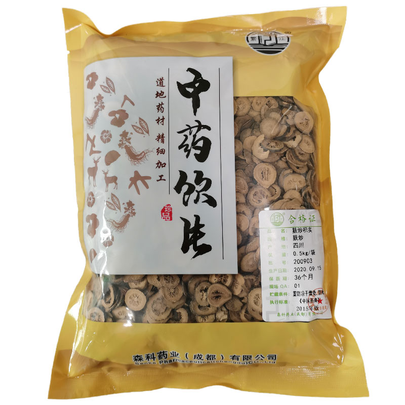 麩炒枳實0.5kg