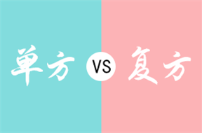 同叫金銀花，區(qū)別有點(diǎn)大??！金銀花顆粒VS復(fù)方金銀花...